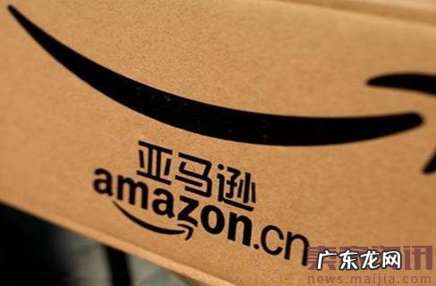 亚马逊因无法盈利关闭旗下Quidsi部门