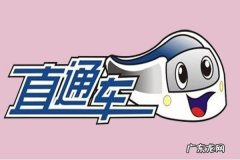 直通车投产低还要开吗？投产比太低怎么办？