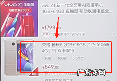 分期付款流程详解 京东怎么分期付款买东西