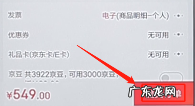 分期付款流程详解 京东怎么分期付款买东西