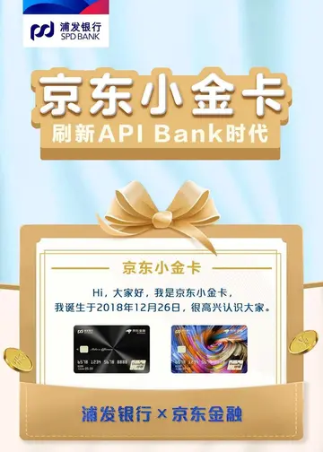 京东小金卡有什么用?怎么使用?