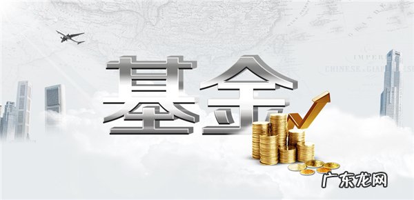 2种购买基金方法详解 如何在网上买基金