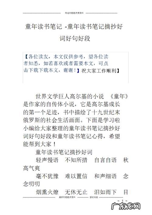 关于写景的好词好句好段摘抄大全 【抖音文案】写景的好词好句好段摘抄大全