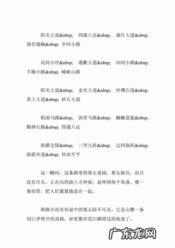 描写空旷的地方的句子 【抖音文案】描写一个地方的句子段落