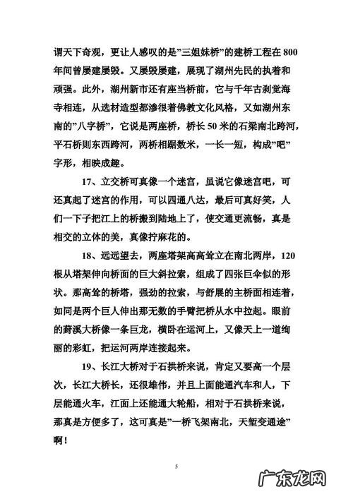 描写空旷的地方的句子 【抖音文案】描写一个地方的句子段落