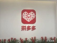 拼多多延迟发货会被降权吗 拼多多怎么延迟发货？延迟发货有何原因？拼多多故意不发货