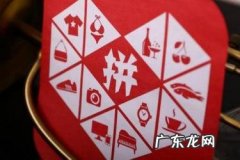 拼多多历史最低价规则 拼多多30天最低价怎么设置？设置要注意什么？拼多多价格为什么这么