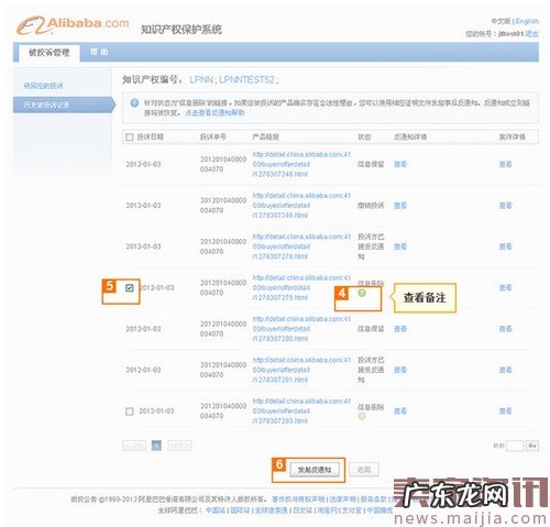 如何回应速卖通知识产权侵权投诉?