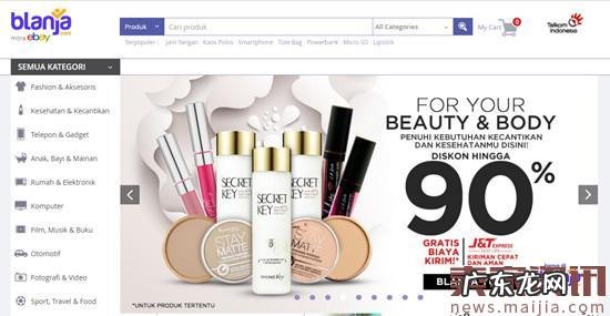 ebay印尼沉睡多年被唤醒,与阿里争锋?