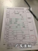 深圳入职代检-深圳入职体检