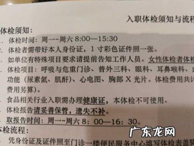 深圳入职代检-深圳入职体检