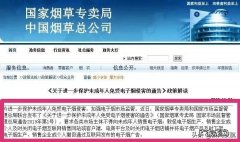 电子烟电商下架原因 购物平台为什么下架电子烟