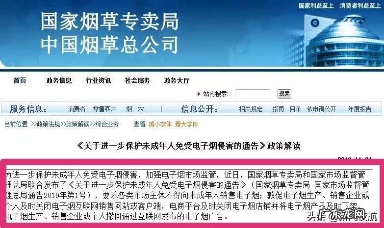 电子烟电商下架原因 购物平台为什么下架电子烟