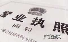 没有实体店只有网店可以办营业执照吗？办理流程是什么？