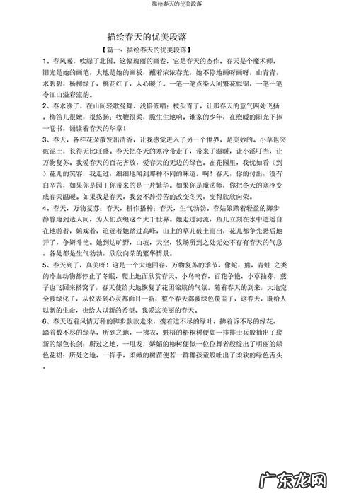 写春天的句子优美段落朱自清 【抖音文案】写春天的句子优美段落