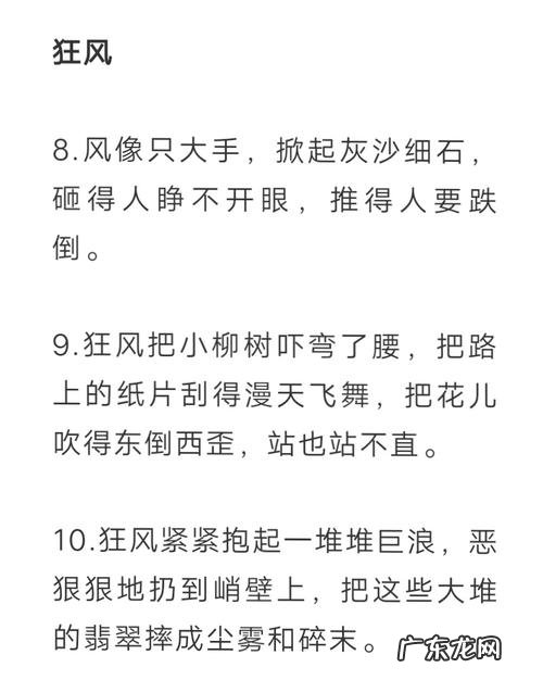 描写月亮的好词好句摘抄 【抖音文案】摘抄描写风的好词