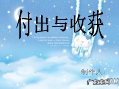 小学生付出与收获的优美句子 【抖音文案】付出与收获的优美句子