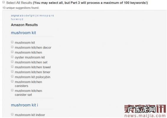 优化亚马逊搜索内容？可以用这些关键词工具
