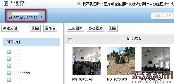 速卖通图片银行容量怎么查看?