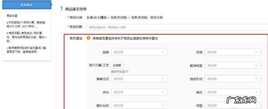 产品属性怎么填写 拼多多商品属性怎么填？填写不了是怎么回事？自定义商品属性要怎么填