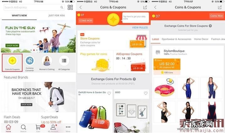 速卖通金币兑换优惠券活动设置流程