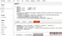 速卖通金币兑换优惠券活动设置流程