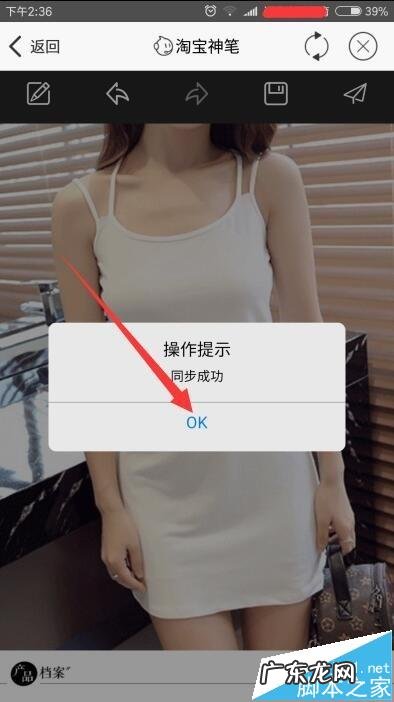 淘宝神笔使用教程 淘宝神笔在哪里