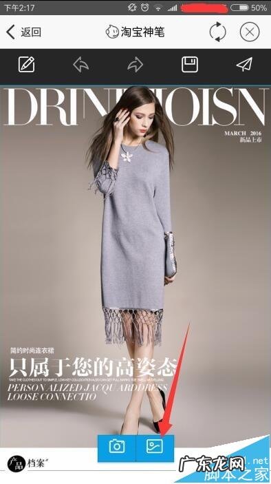 淘宝神笔使用教程 淘宝神笔在哪里