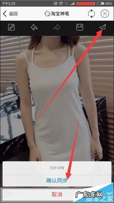 淘宝神笔使用教程 淘宝神笔在哪里