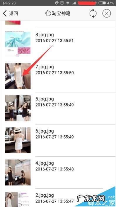 淘宝神笔使用教程 淘宝神笔在哪里
