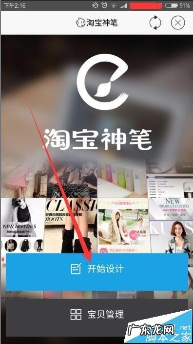 淘宝神笔使用教程 淘宝神笔在哪里