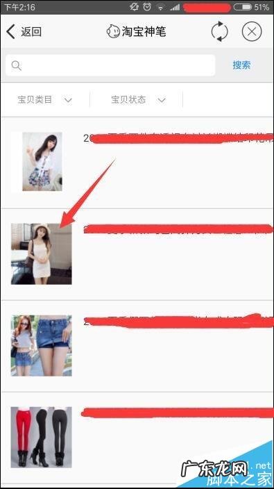 淘宝神笔使用教程 淘宝神笔在哪里