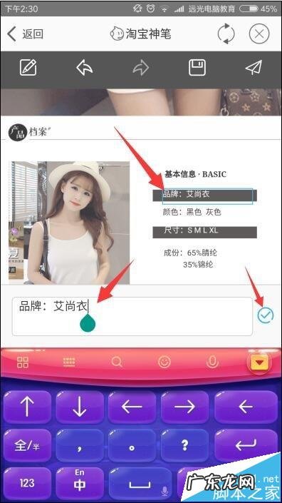 淘宝神笔使用教程 淘宝神笔在哪里