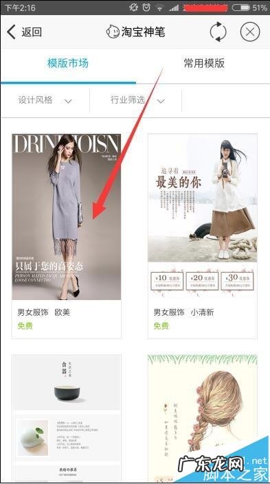 淘宝神笔使用教程 淘宝神笔在哪里