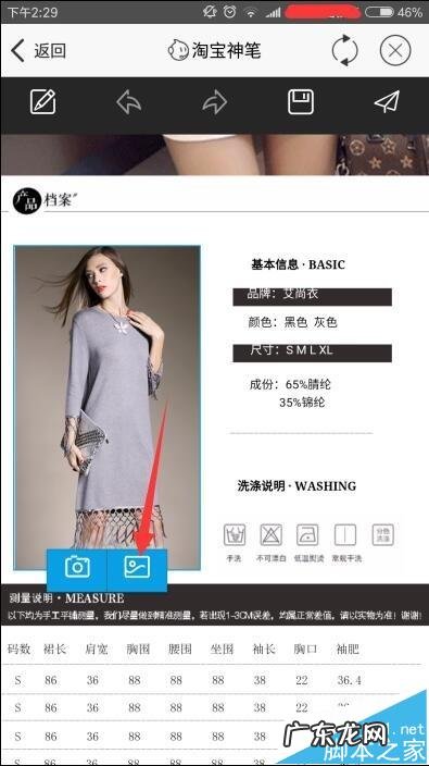 淘宝神笔使用教程 淘宝神笔在哪里