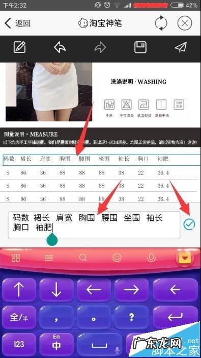 淘宝神笔使用教程 淘宝神笔在哪里