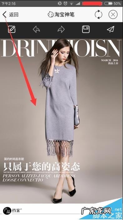 淘宝神笔使用教程 淘宝神笔在哪里