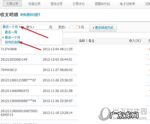 账单查询方法步骤 淘宝账单怎么查