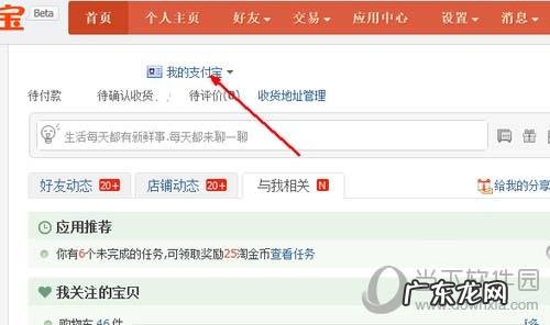 账单查询方法步骤 淘宝账单怎么查