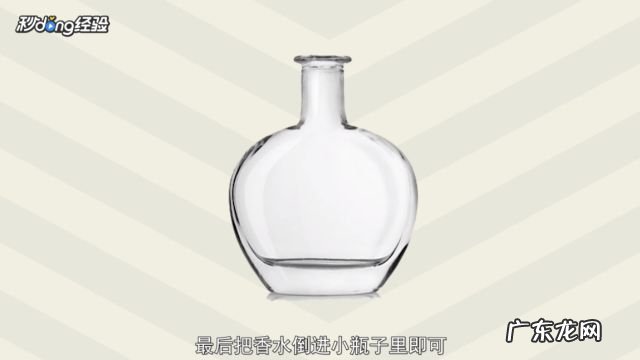 桂花香水制作的步骤 桂花香水怎么做