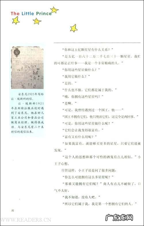 童话好词好句摘抄 【抖音文案】小王子好词好句摘抄