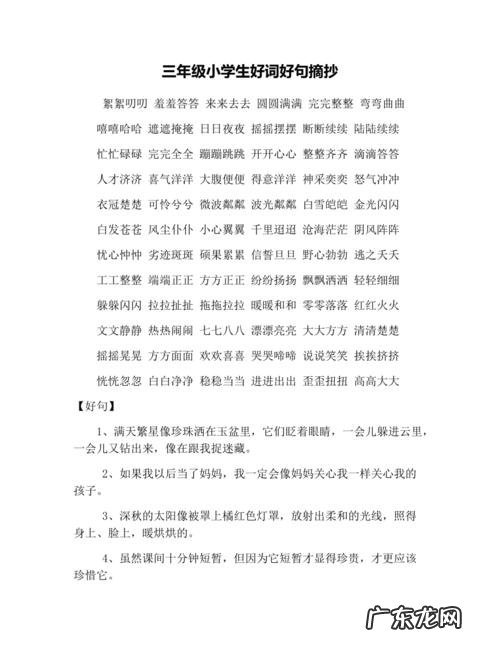 童话好词好句摘抄 【抖音文案】小王子好词好句摘抄