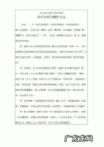 好句摘抄大全初中 【抖音文案】好句摘抄大全