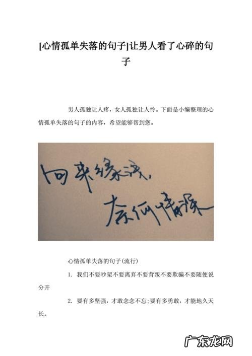 无比失落的心情句子 【抖音文案】表达失落的心情的句子