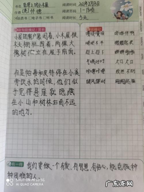 积累好句摘抄大全 【抖音文案】抄写好词好句大全