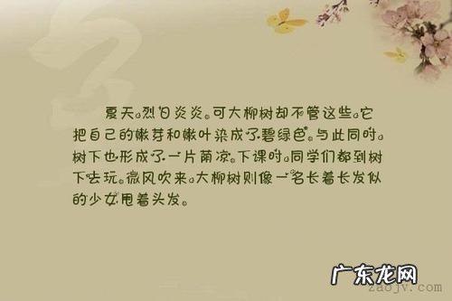 描写长城的句子短句二年级 【抖音文案】描写夏天的句子短句二年级