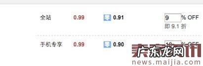 三种速卖通无线端优惠,你都知道吗?