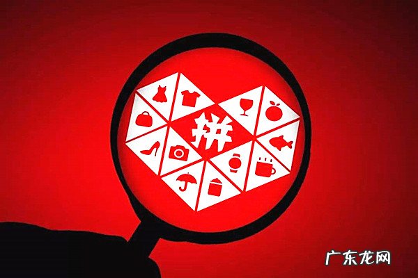 拼多多1元抢购怎么抢 拼多多1元抢购在哪?商家怎么报名?拼多多怎么抢一元秒杀