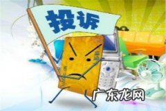 拼多多最怕的投诉电话 拼多多投诉有用吗？如何投诉拼多多商家？拼多多平台投诉电话号码