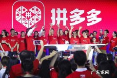 拼多多资源位 拼多多资源位怎么获取？要做好哪些准备？拼多多资源位什么意思